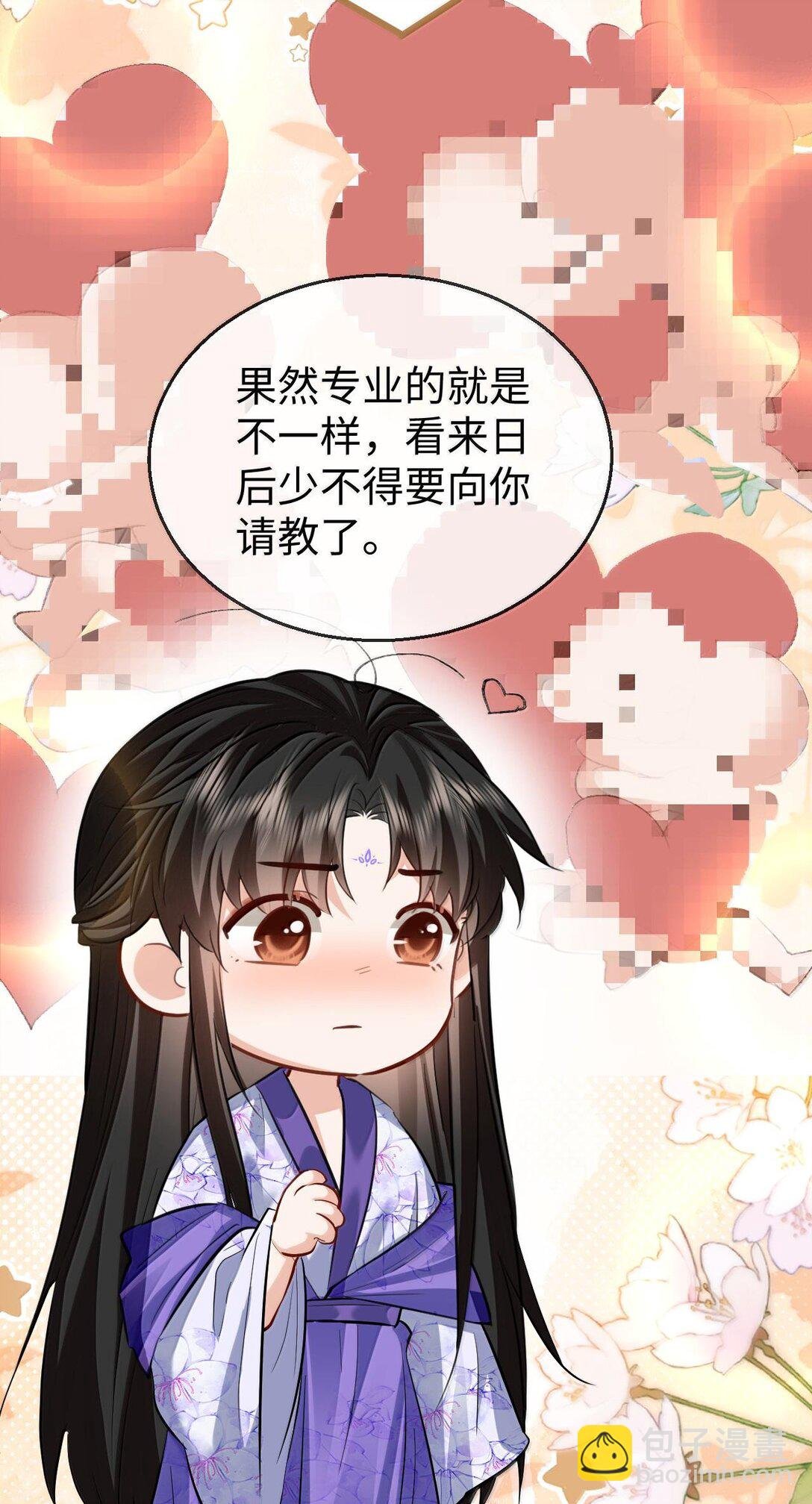 第66话 我忍得好辛苦啊
