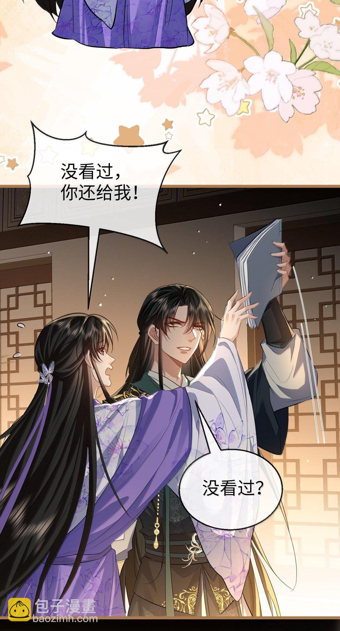 第66话 我忍得好辛苦啊