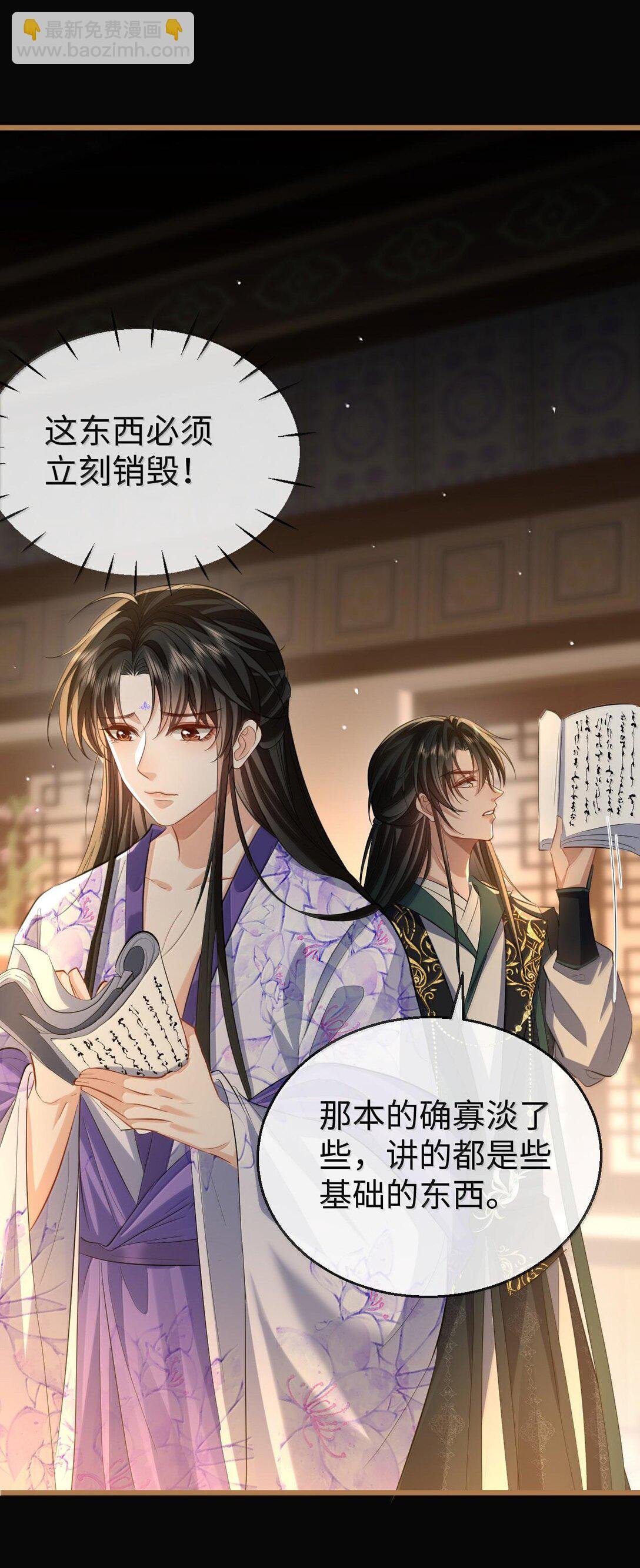 第66话 我忍得好辛苦啊