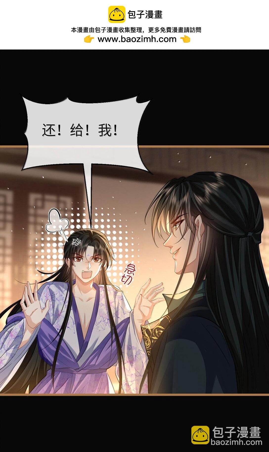 第66话 我忍得好辛苦啊