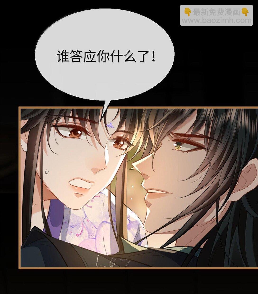 第66话 我忍得好辛苦啊