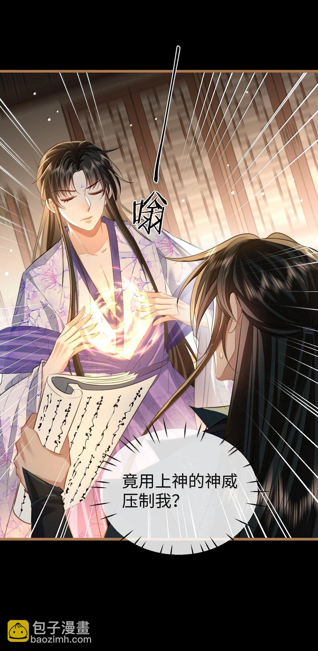 第66话 我忍得好辛苦啊
