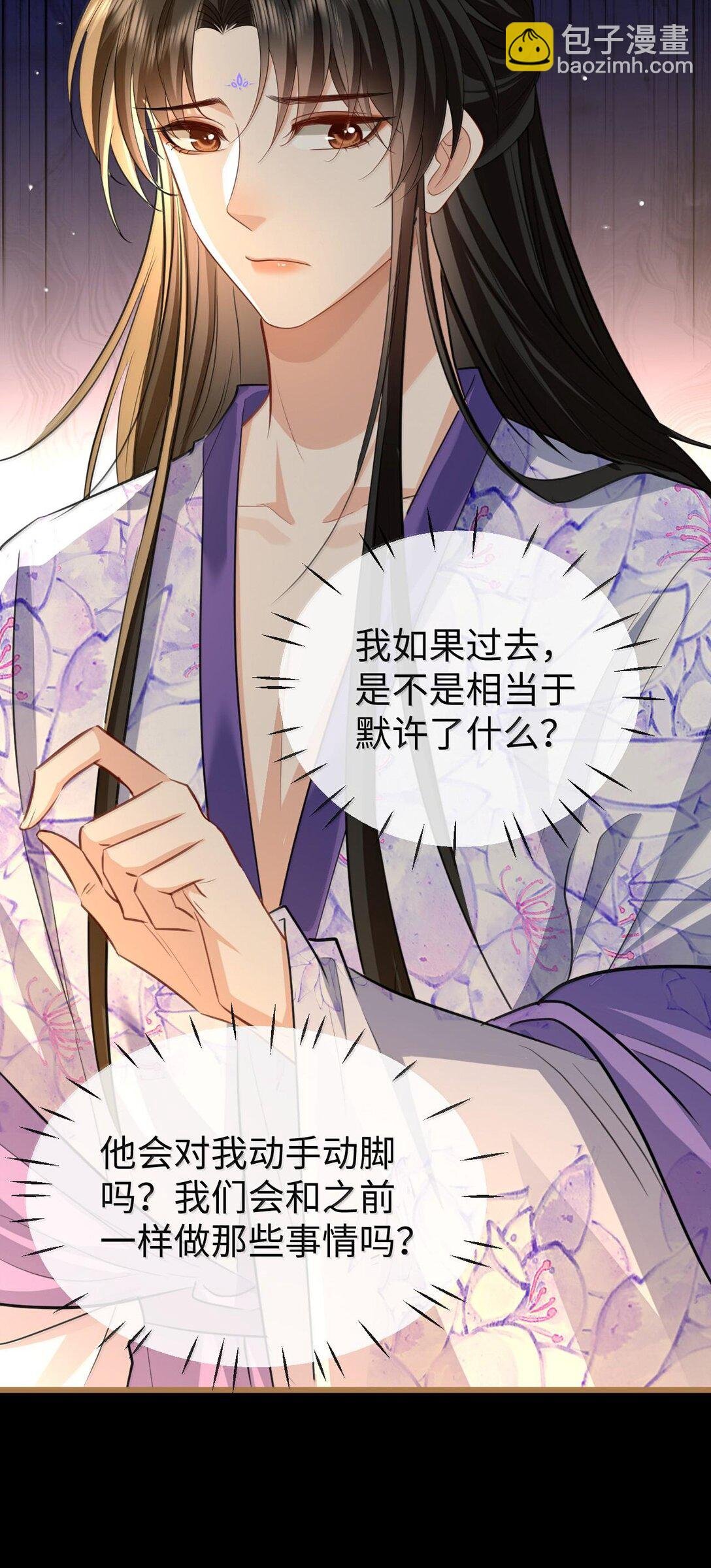 第66话 我忍得好辛苦啊