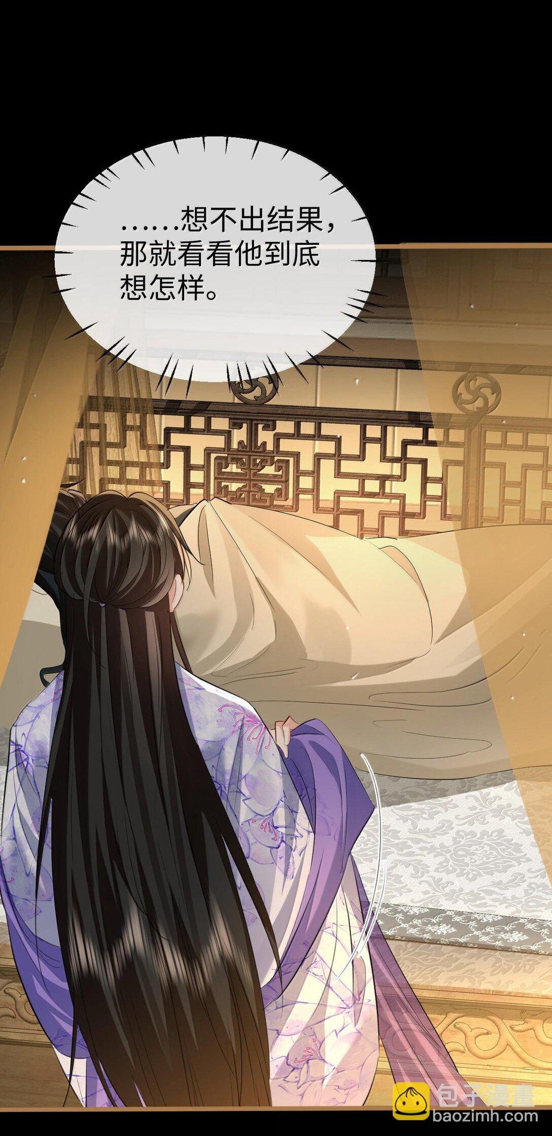 第66话 我忍得好辛苦啊