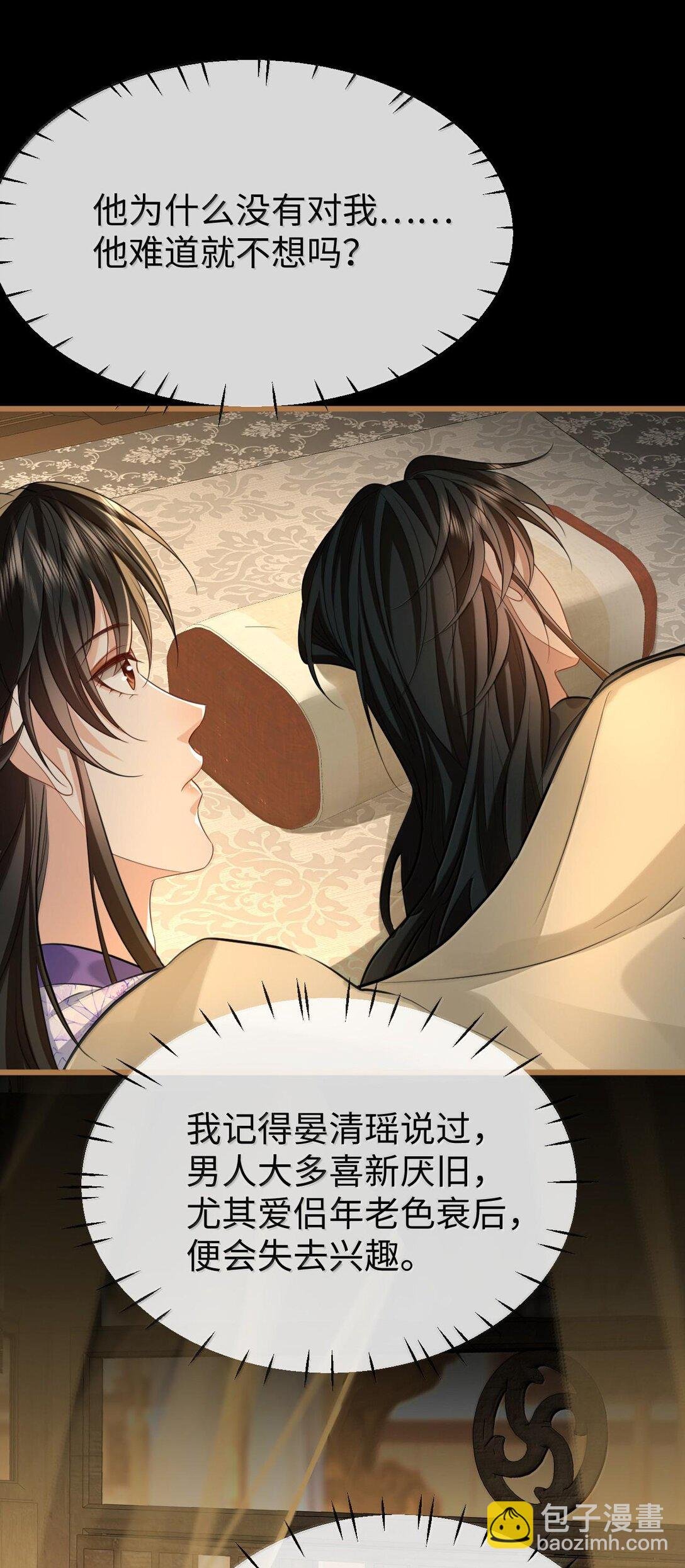 第66话 我忍得好辛苦啊
