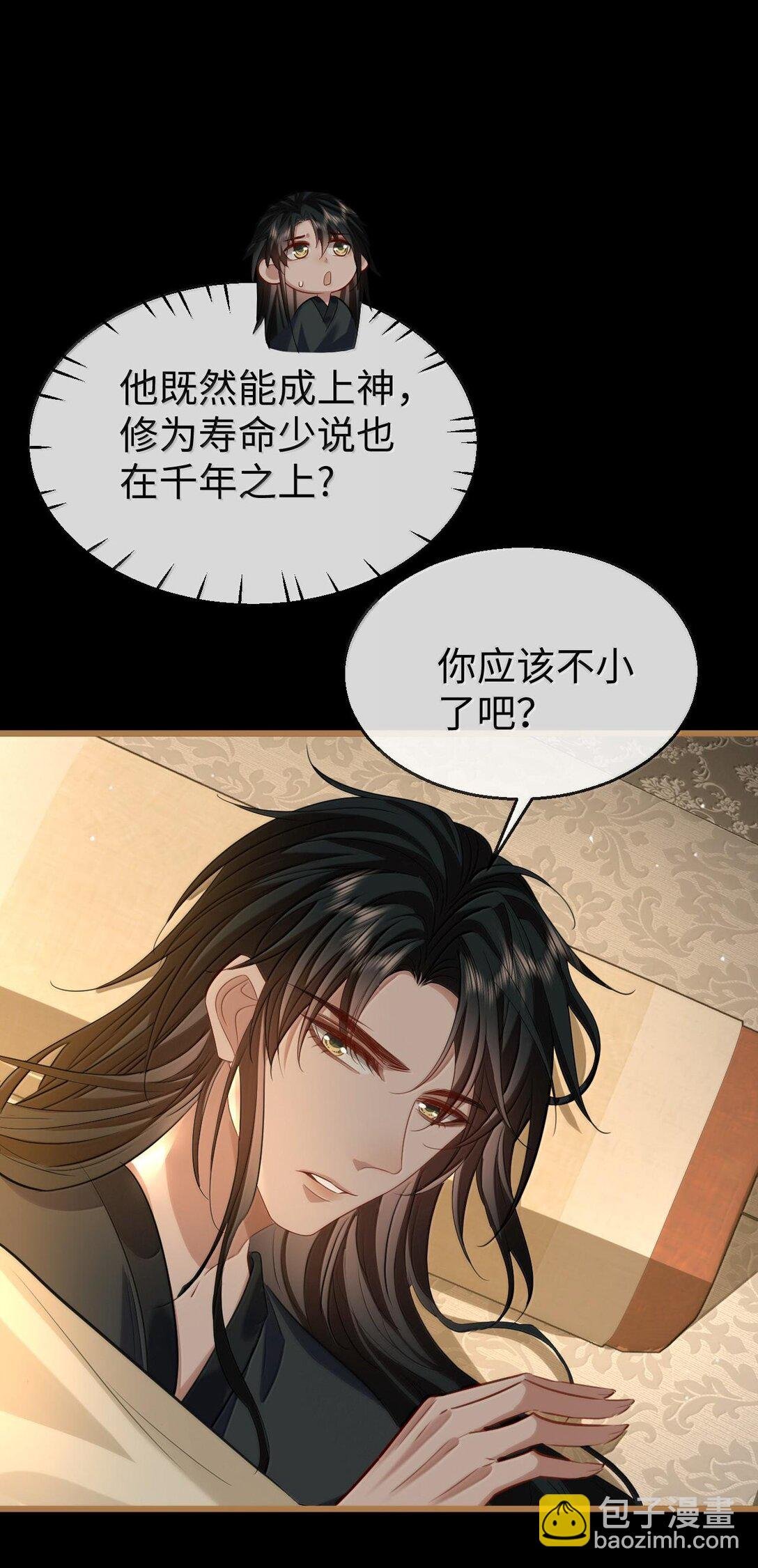 第66话 我忍得好辛苦啊