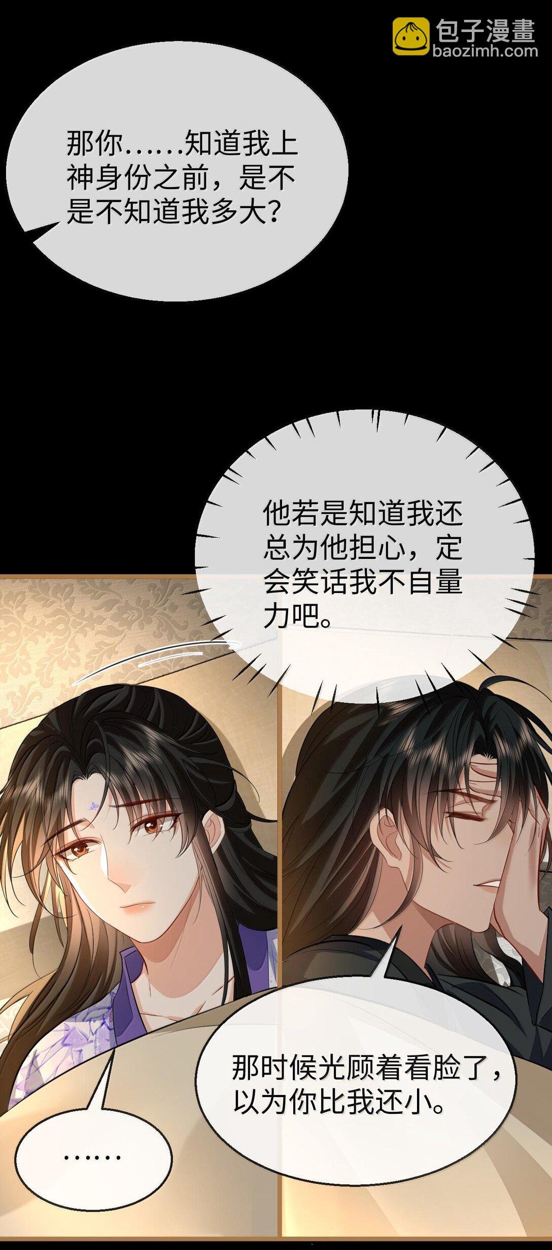 第66话 我忍得好辛苦啊