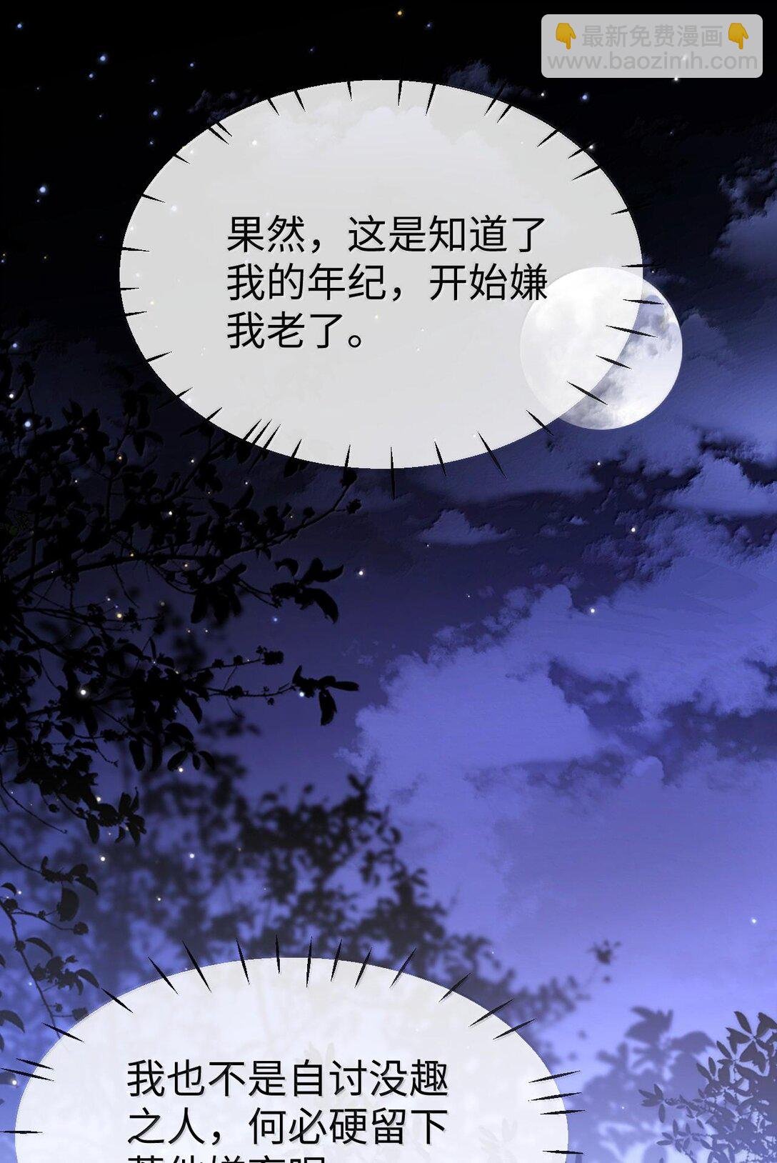 第66话 我忍得好辛苦啊