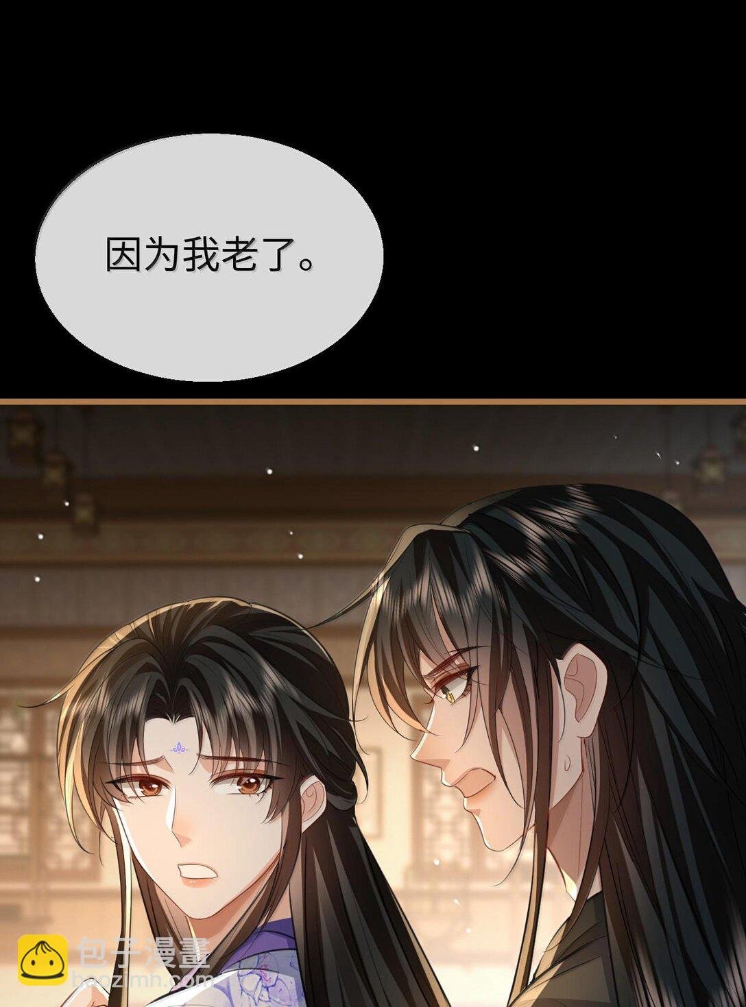 第66话 我忍得好辛苦啊