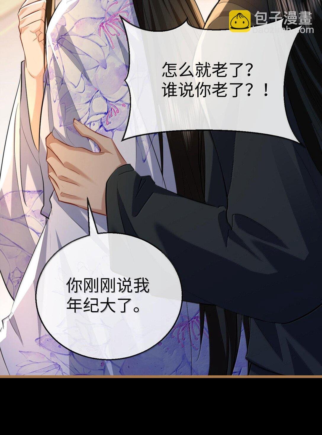 第66话 我忍得好辛苦啊