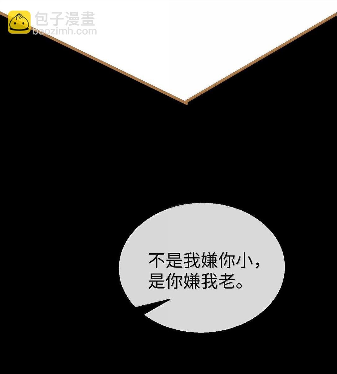 第66话 我忍得好辛苦啊