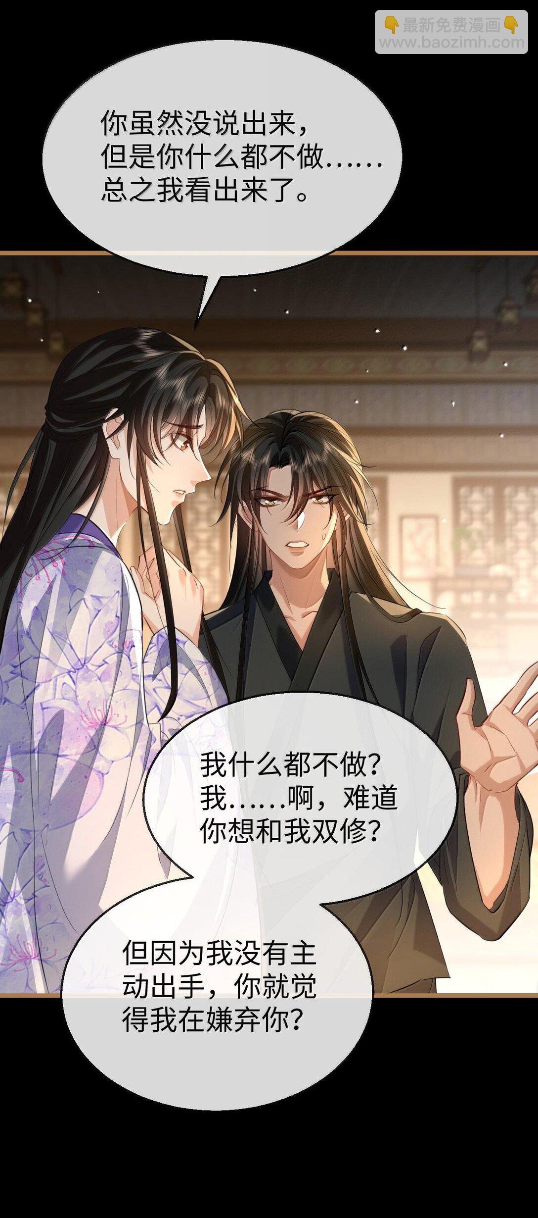 第66话 我忍得好辛苦啊