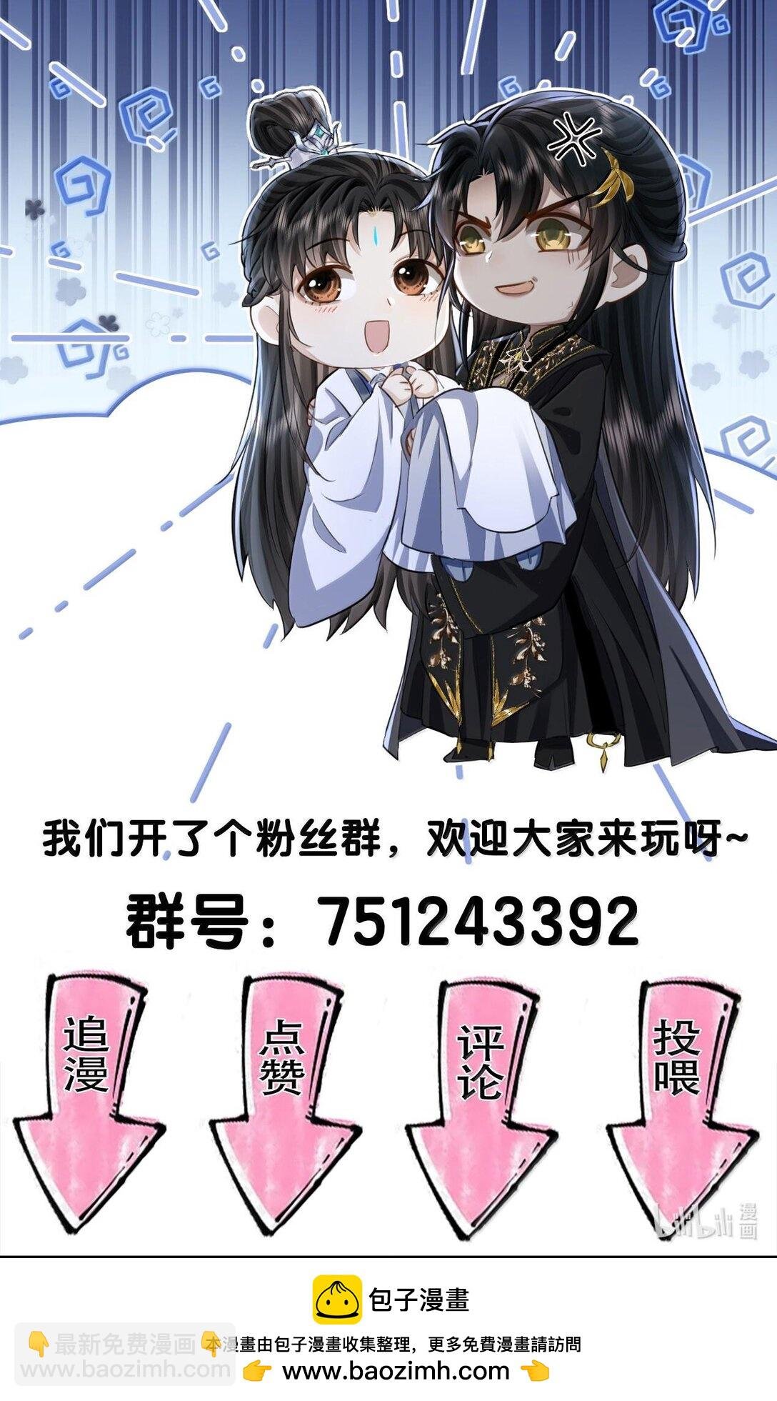 第66话 我忍得好辛苦啊