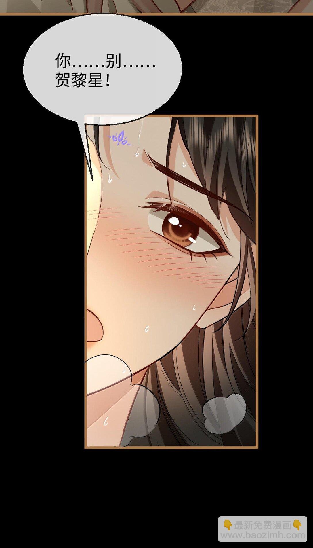 第67话 才没有嫌你年纪大