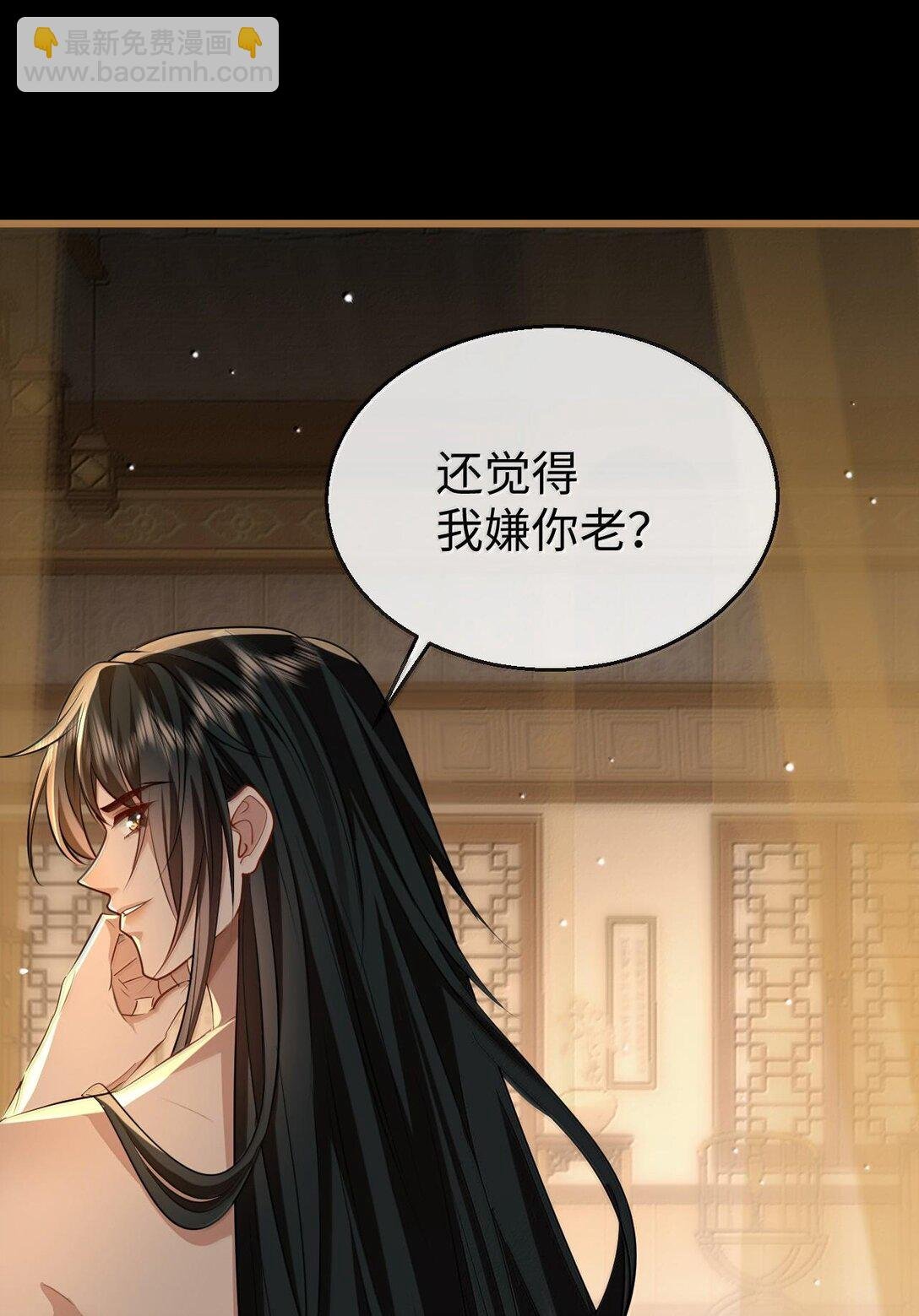 第67话 才没有嫌你年纪大