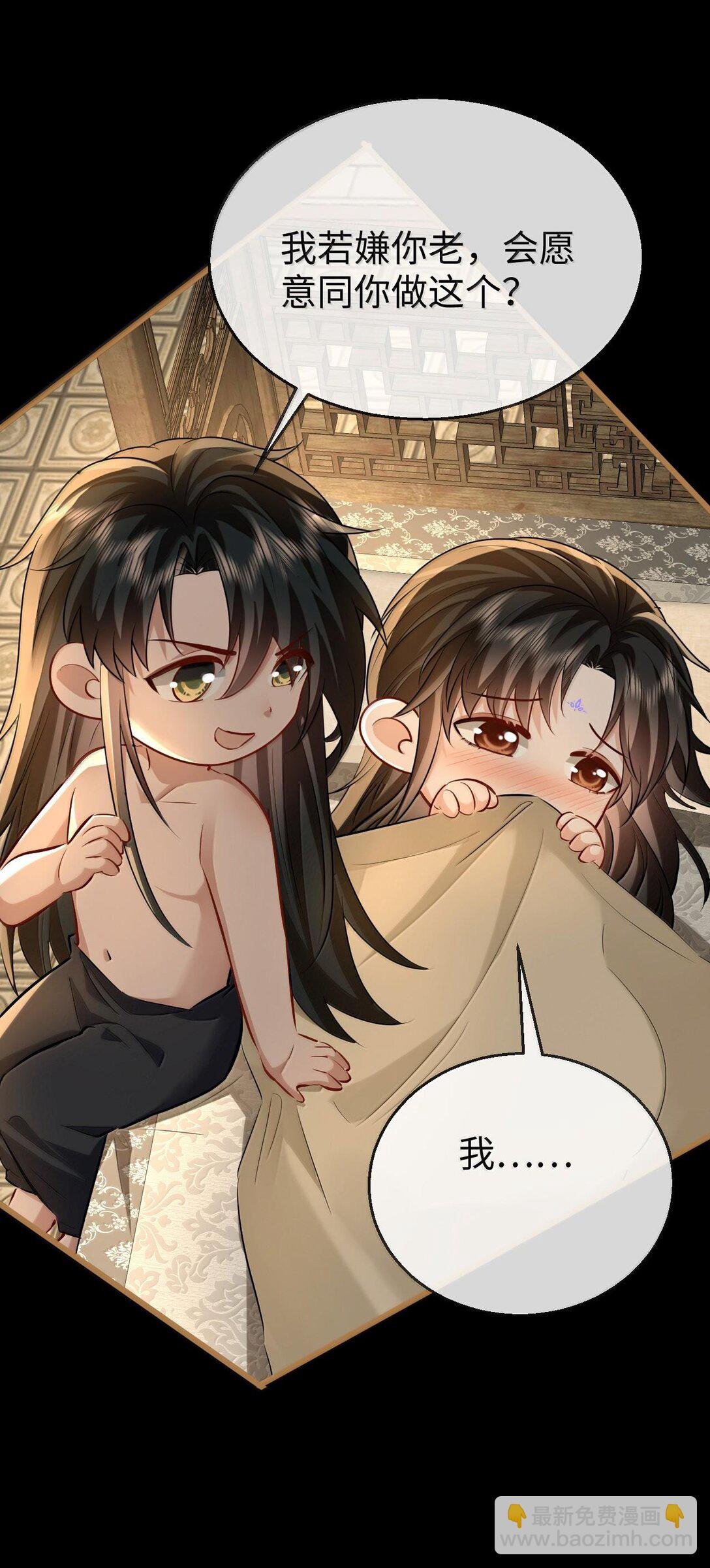 第67话 才没有嫌你年纪大