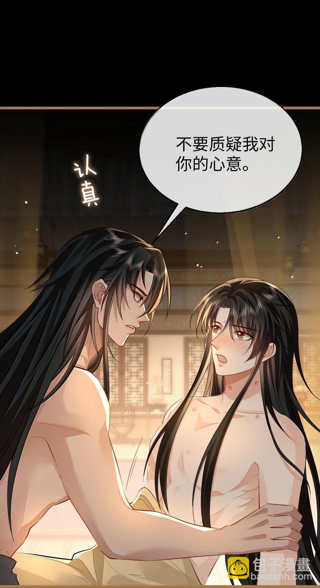 第67话 才没有嫌你年纪大