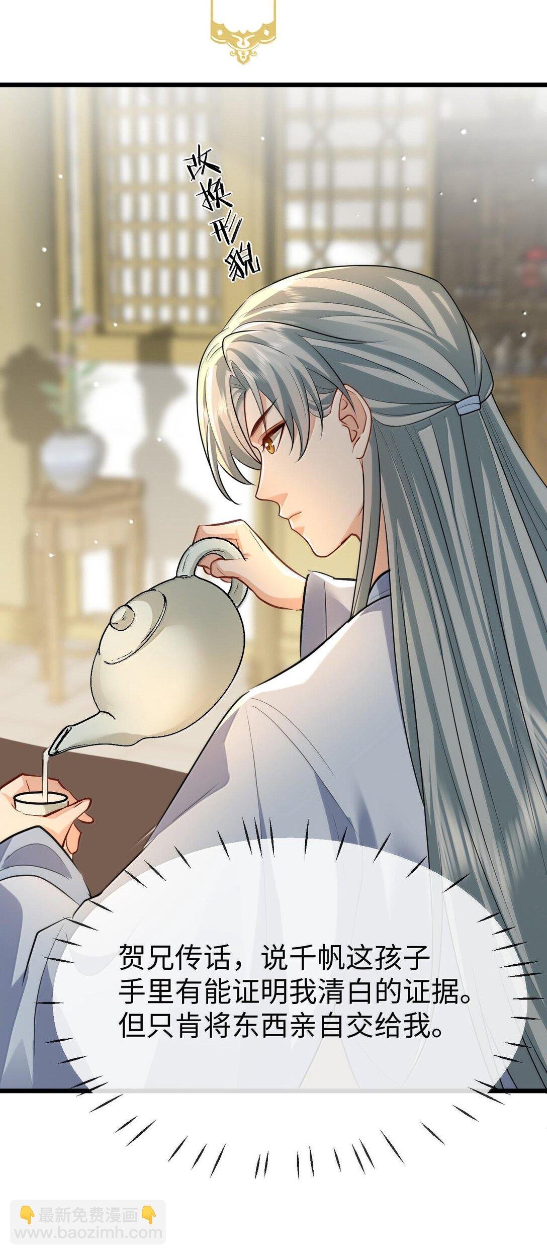 第67话 才没有嫌你年纪大