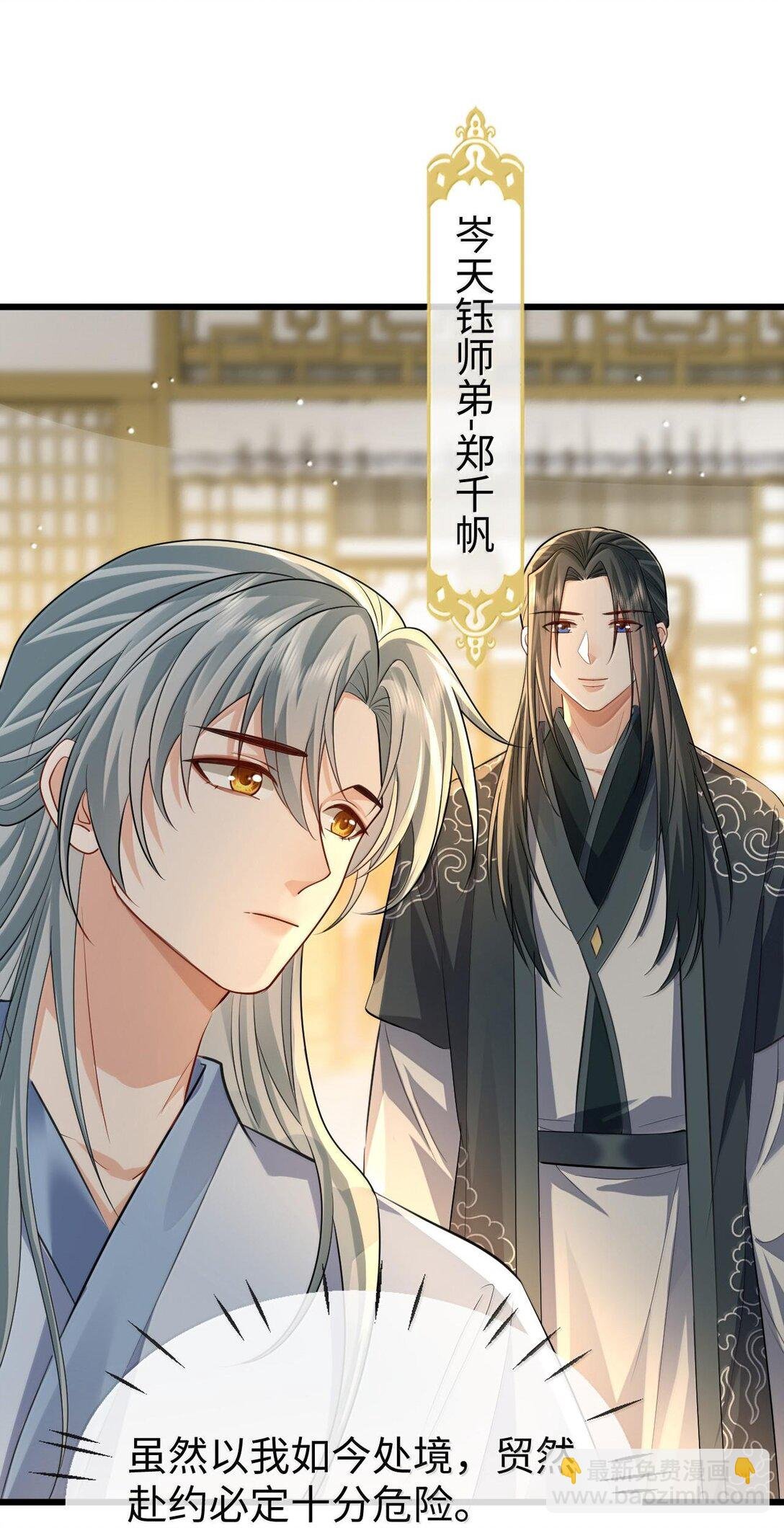 第67话 才没有嫌你年纪大
