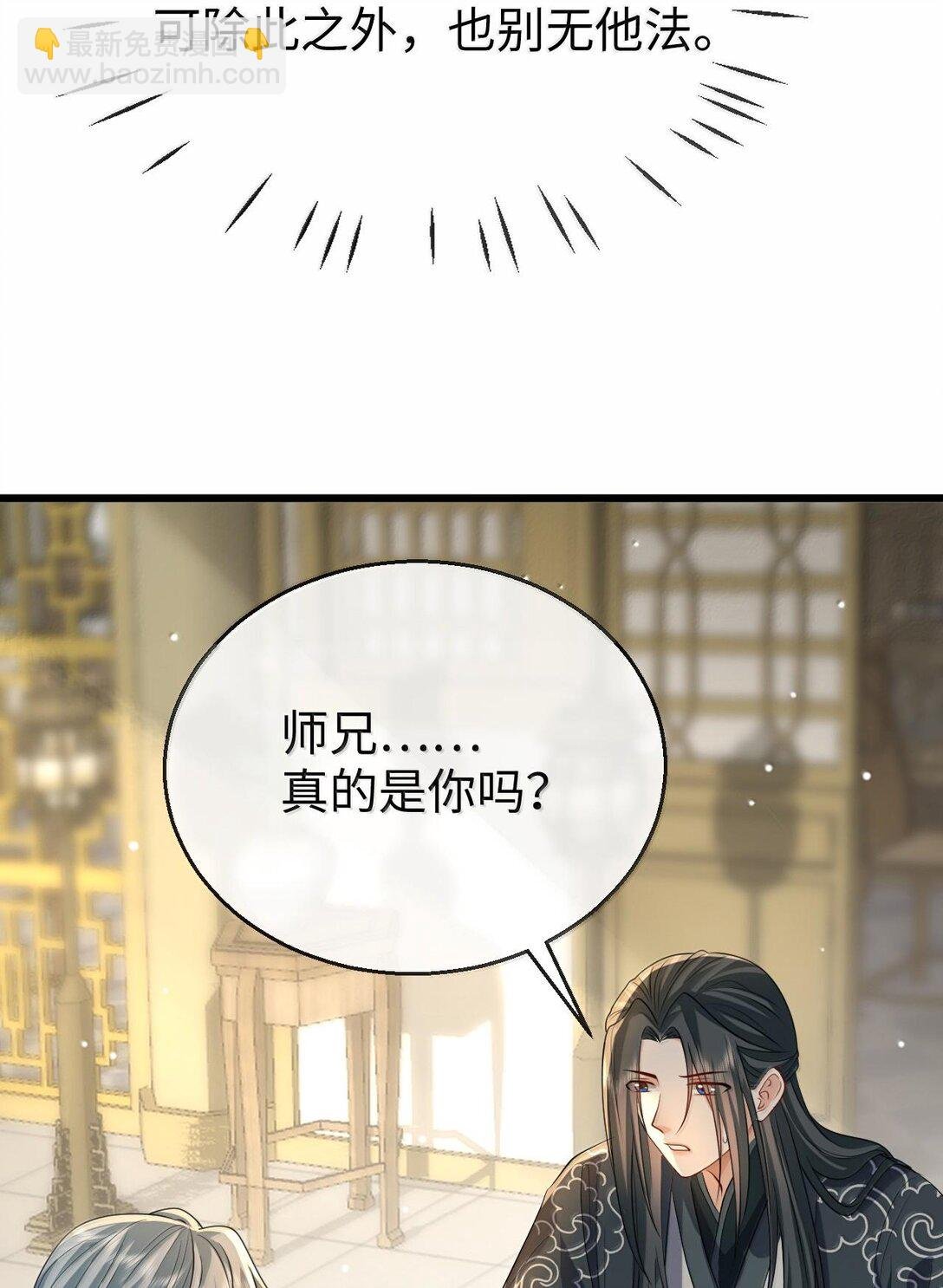 第67话 才没有嫌你年纪大