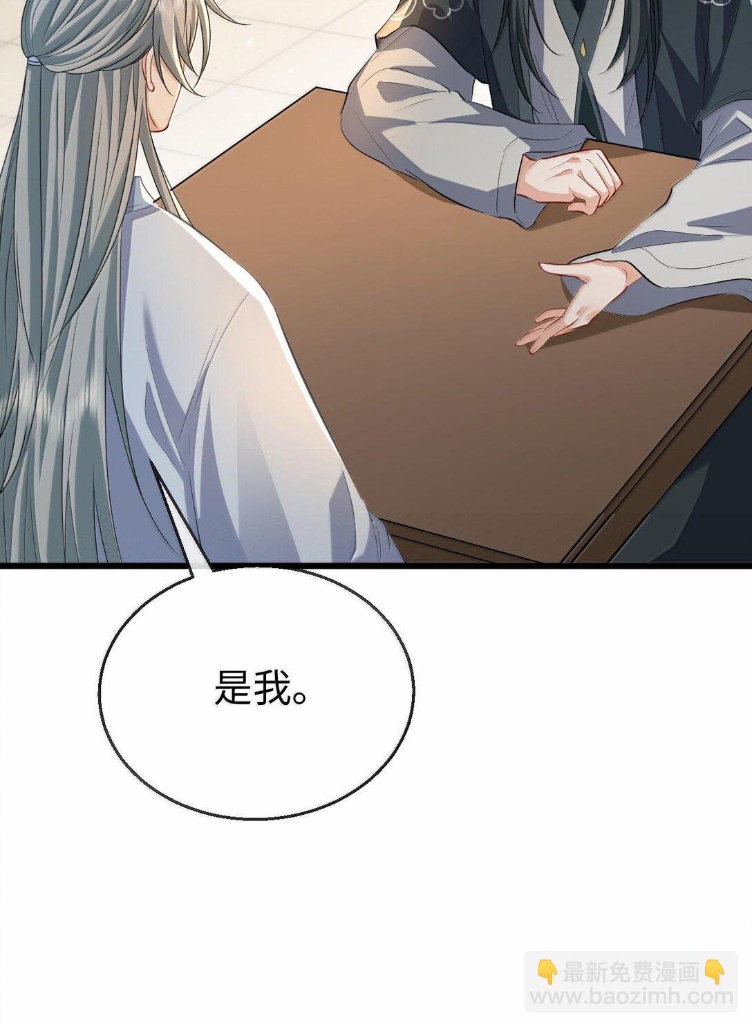 第67话 才没有嫌你年纪大