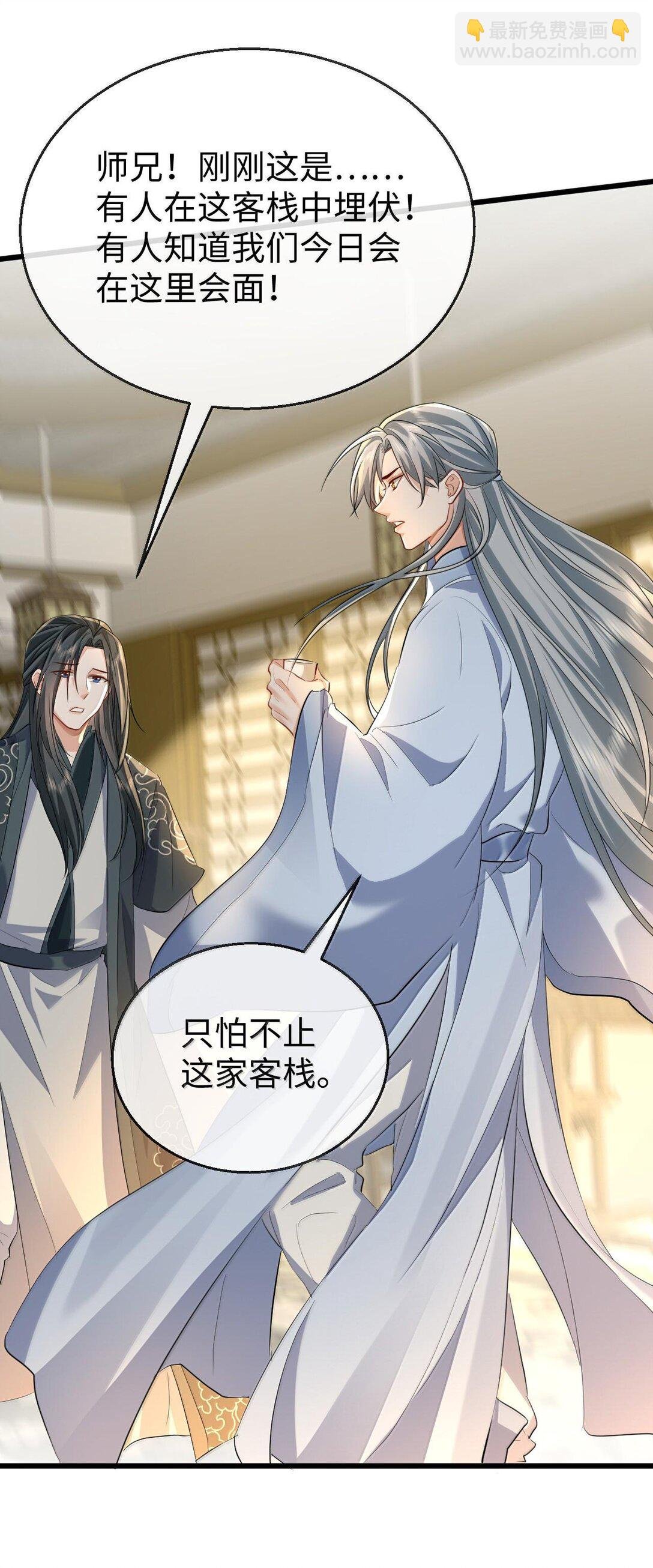 第67话 才没有嫌你年纪大