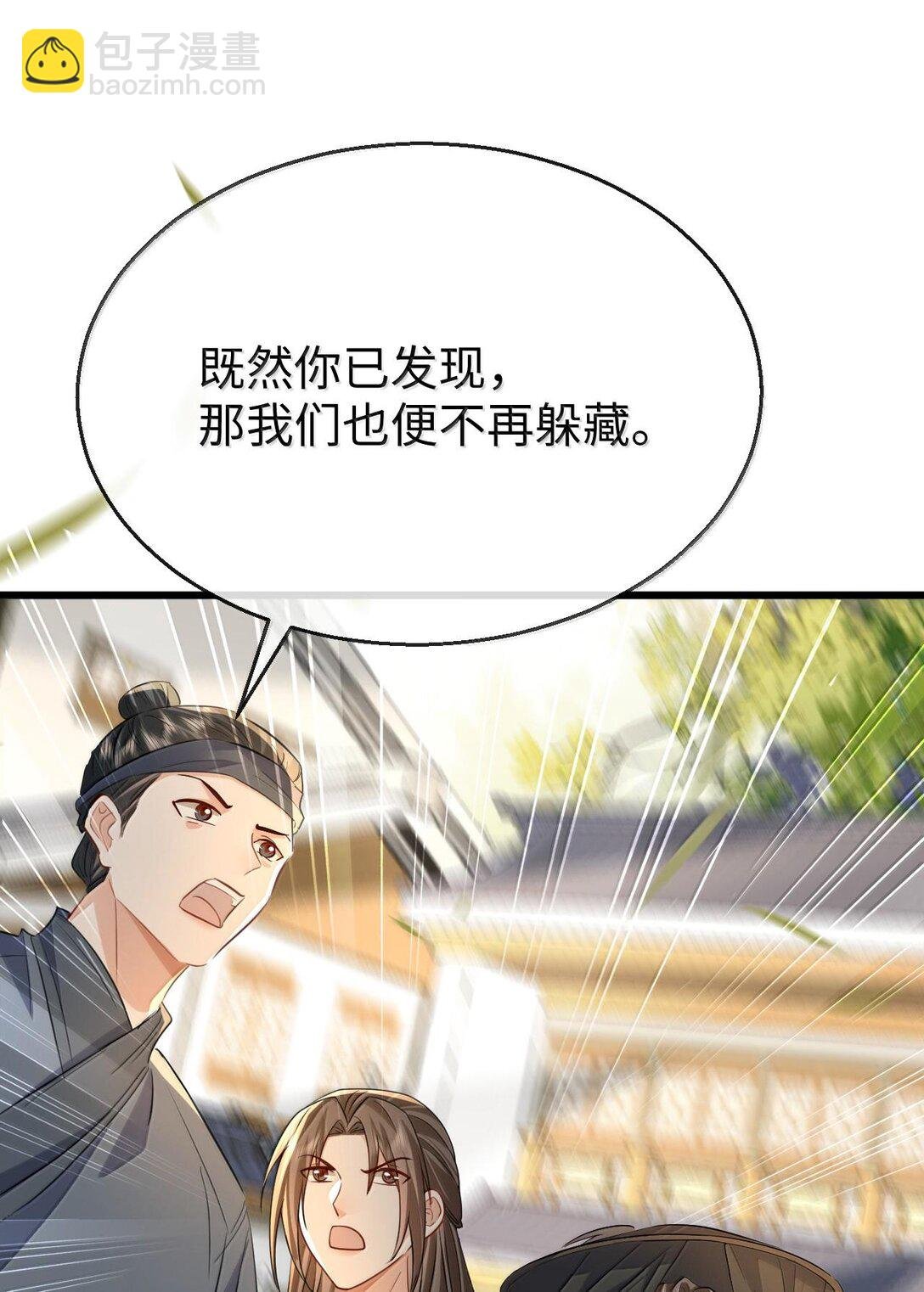 第67话 才没有嫌你年纪大