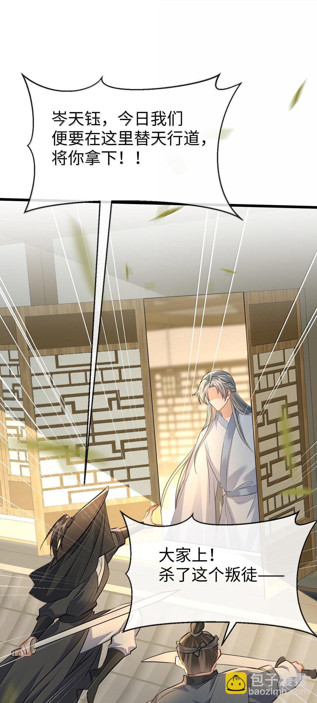 第67话 才没有嫌你年纪大