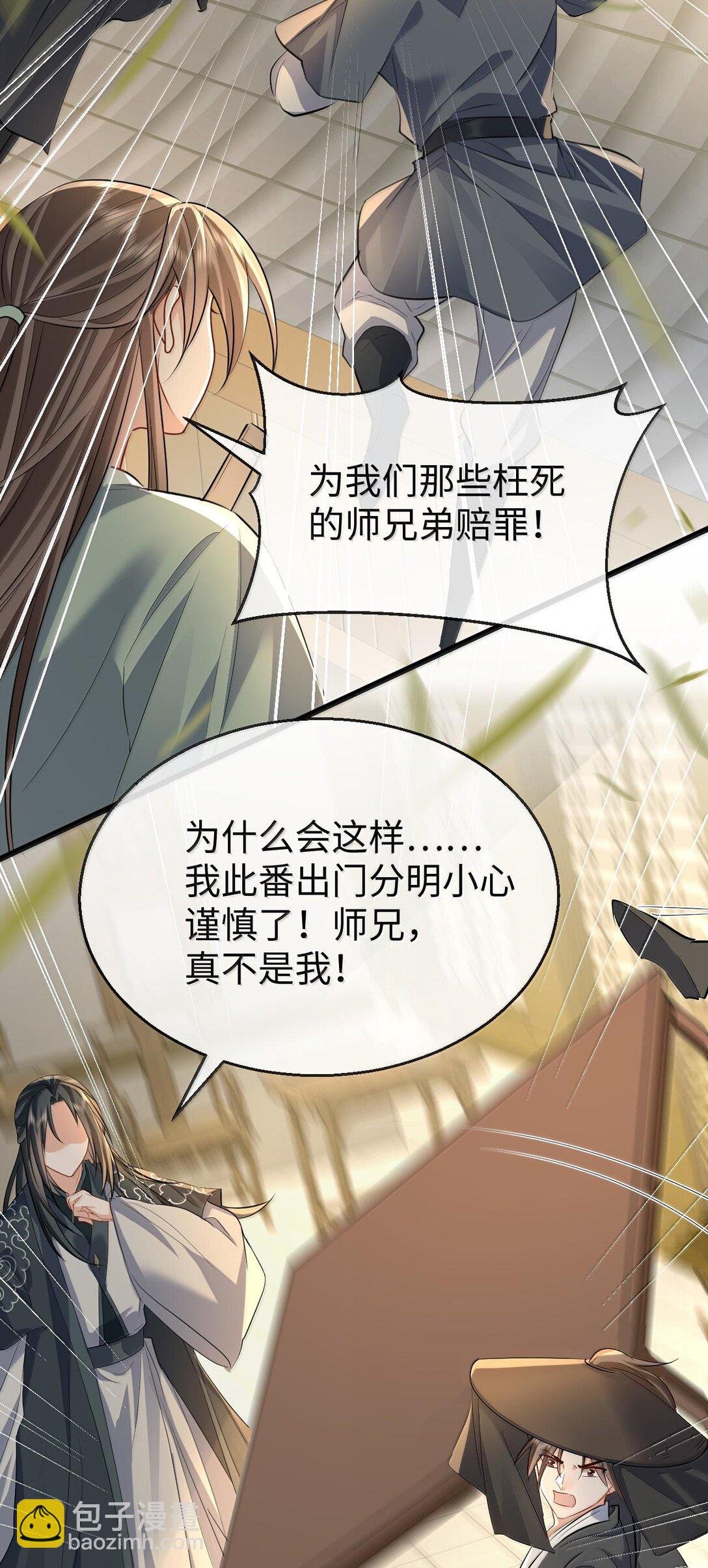 第67话 才没有嫌你年纪大
