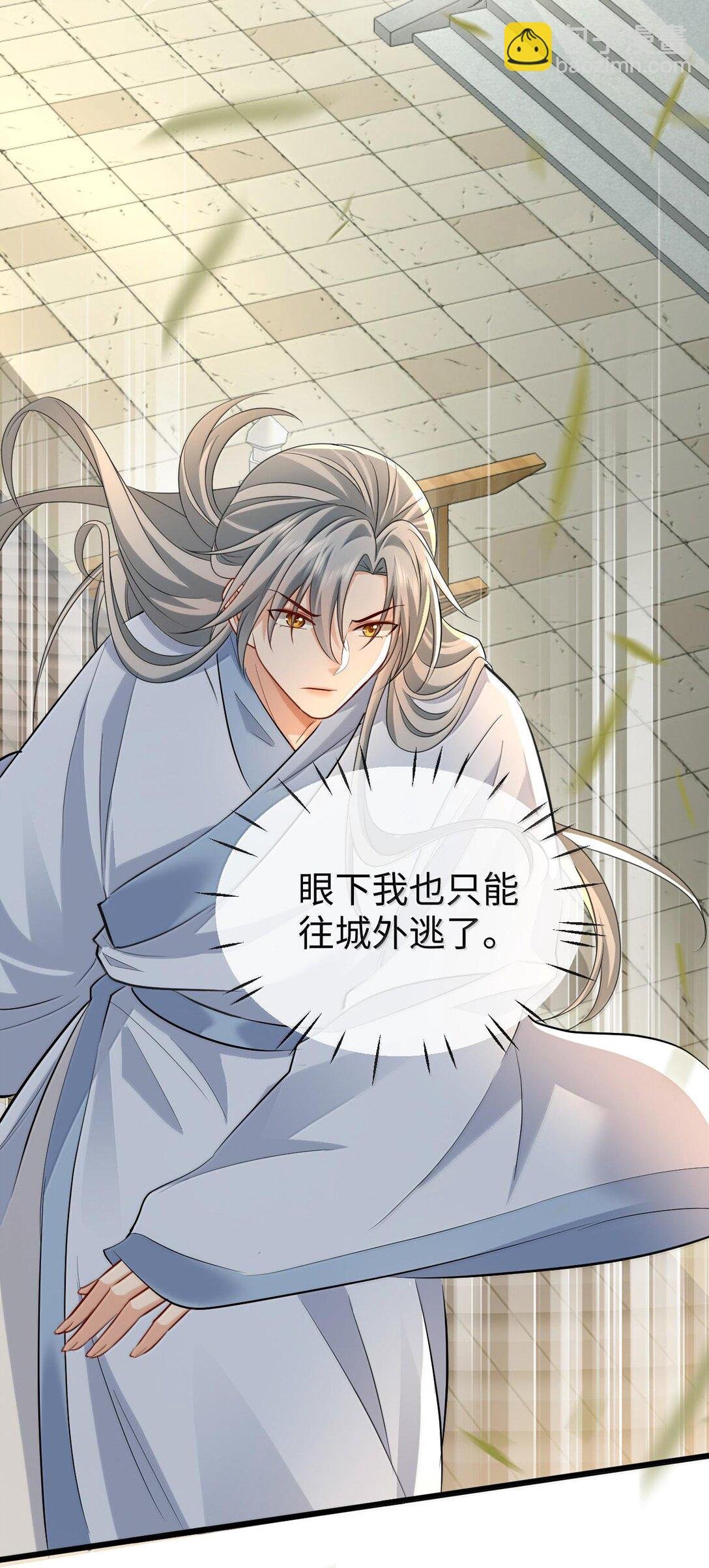 第67话 才没有嫌你年纪大