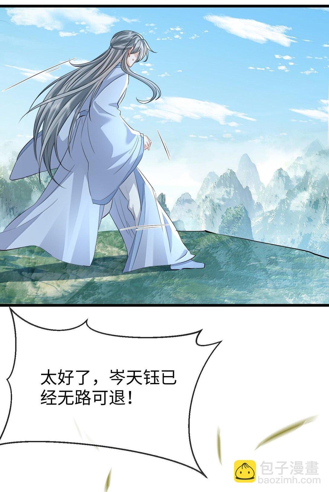 第67话 才没有嫌你年纪大