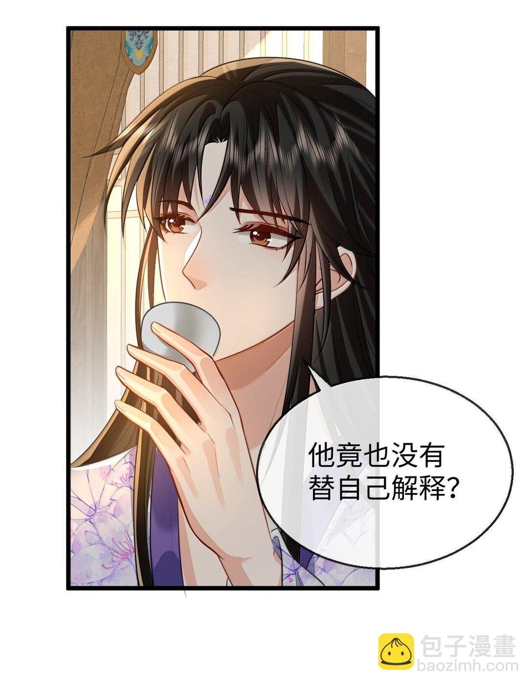 第67话 才没有嫌你年纪大