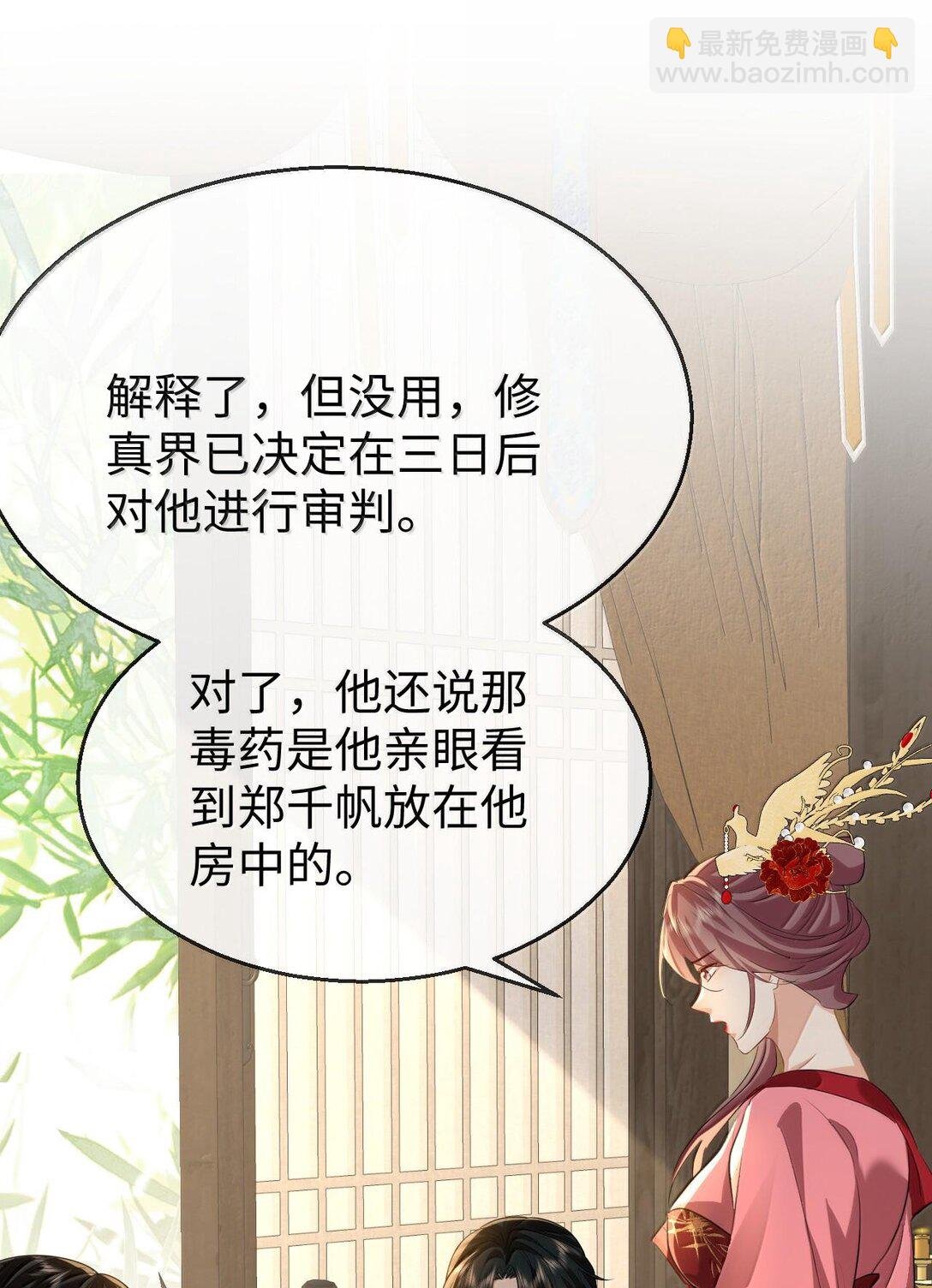 第67话 才没有嫌你年纪大