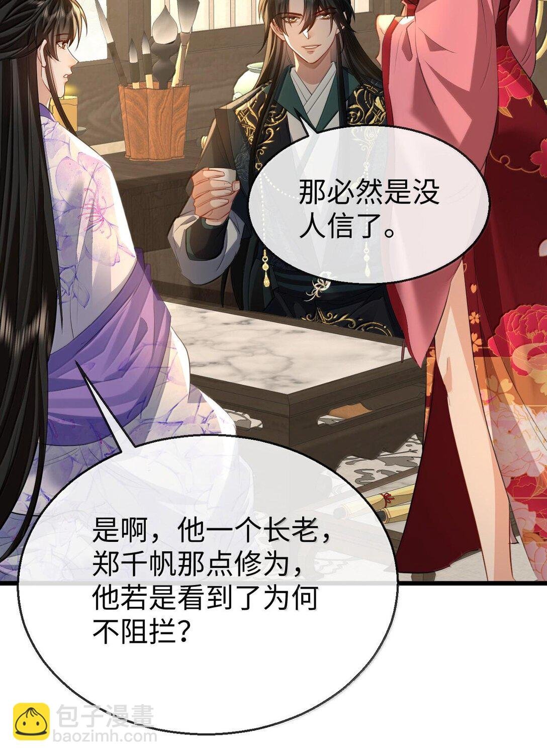 第67话 才没有嫌你年纪大