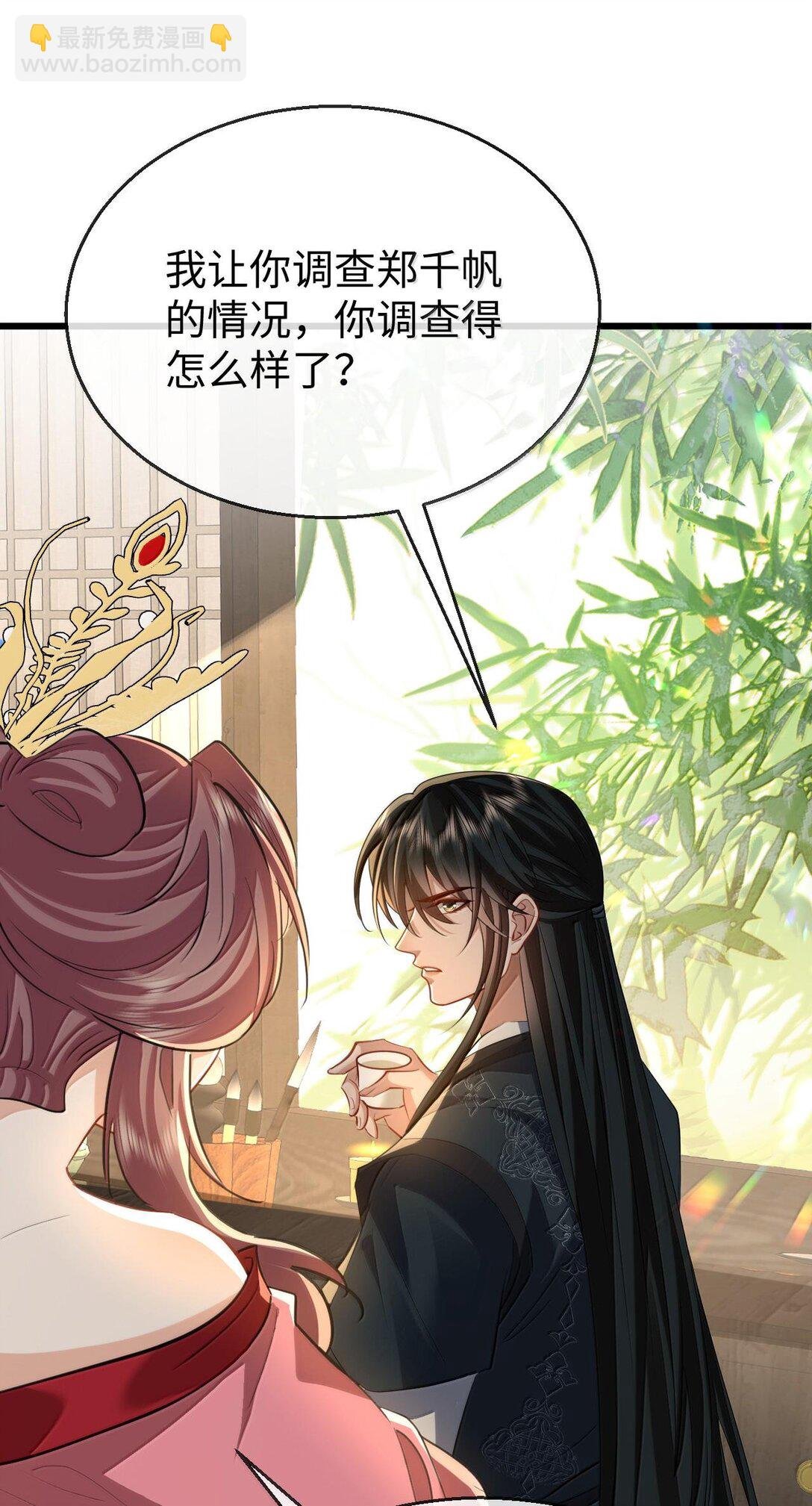 第67话 才没有嫌你年纪大