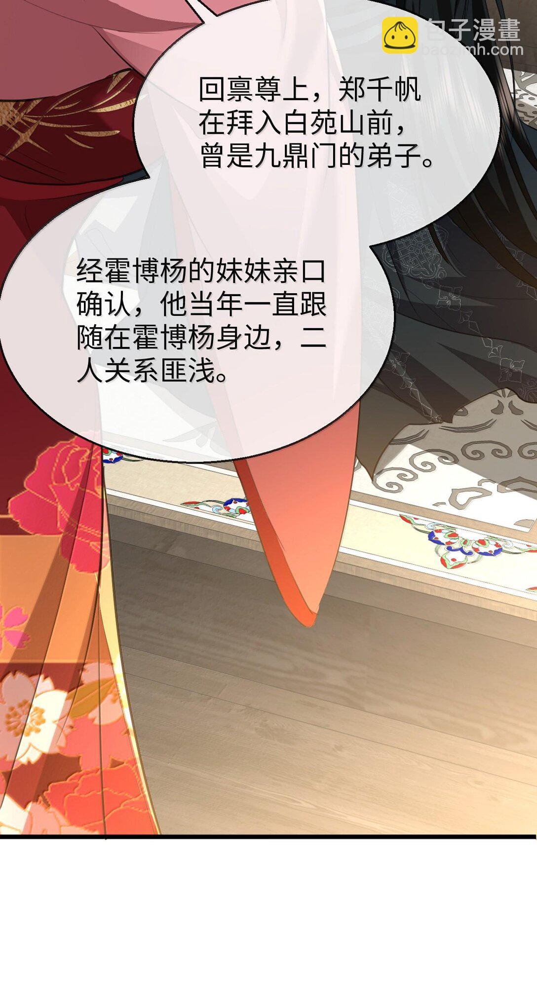 第67话 才没有嫌你年纪大