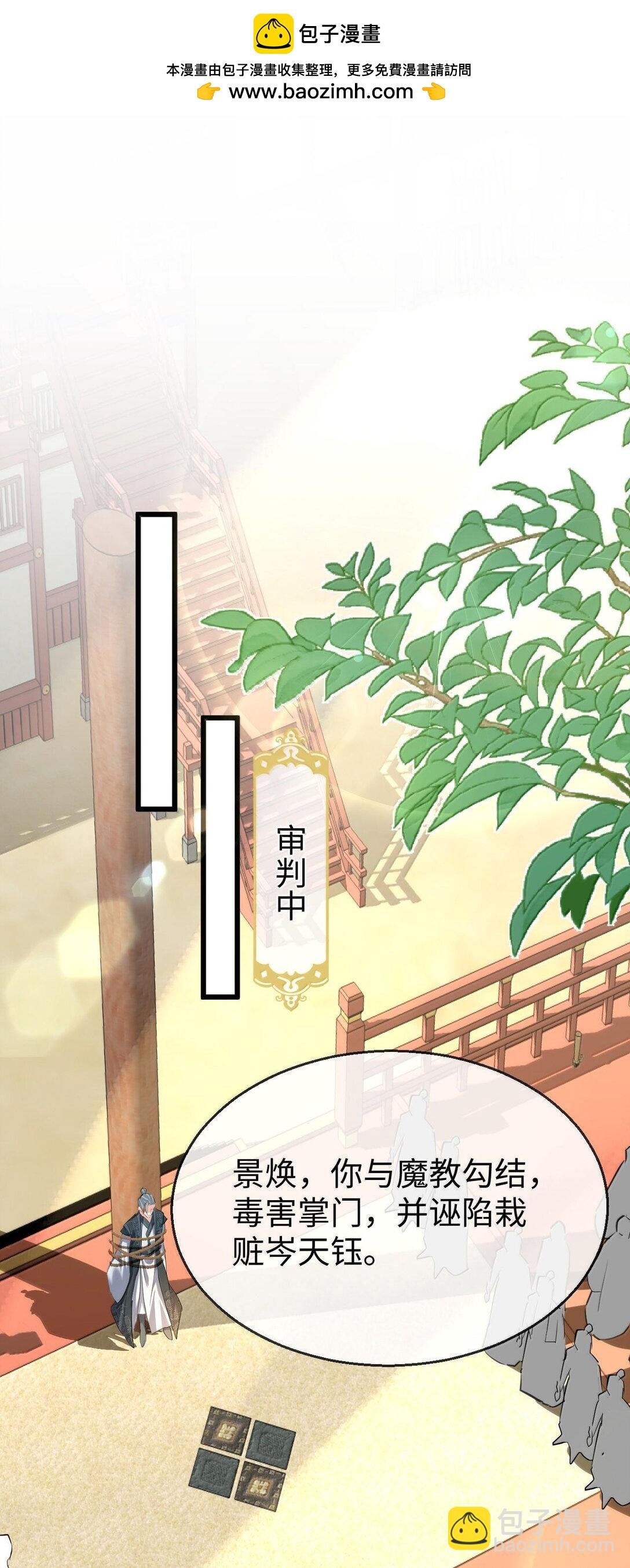 第68话 我没有将你当其他人的替身！