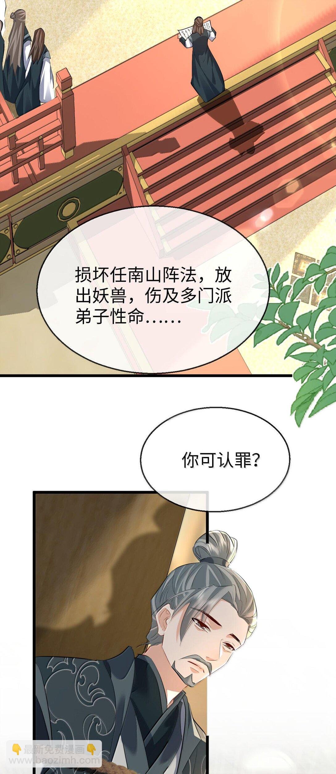 第68话 我没有将你当其他人的替身！