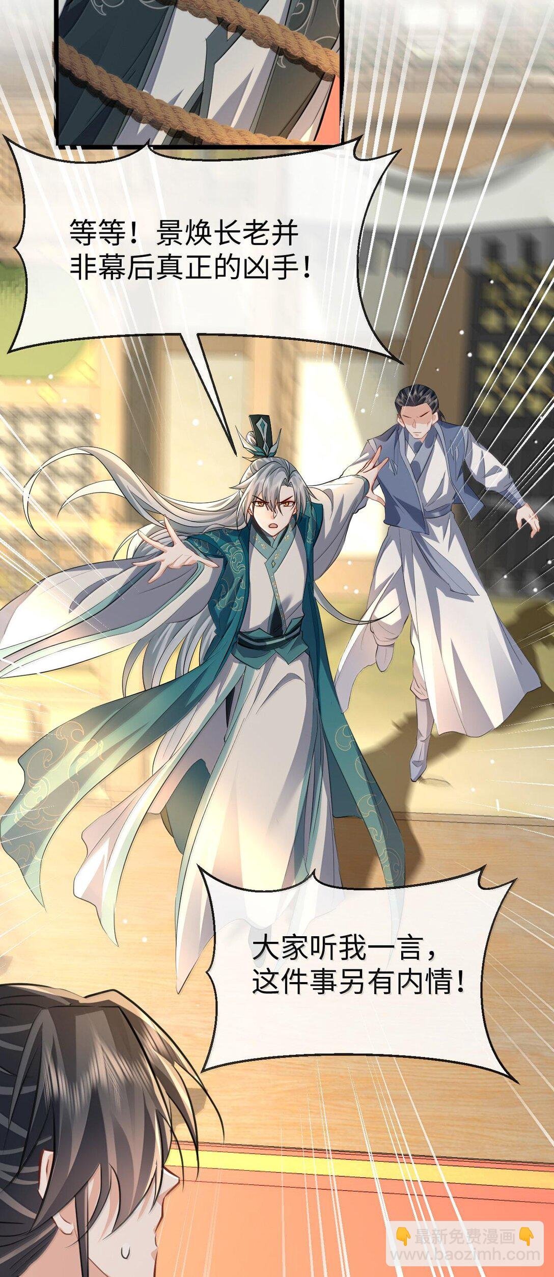 第68话 我没有将你当其他人的替身！