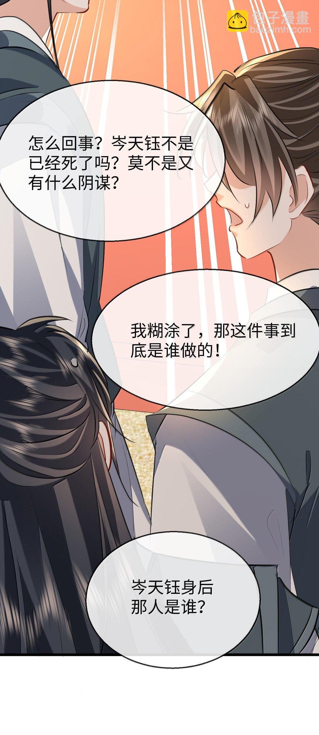 第68话 我没有将你当其他人的替身！