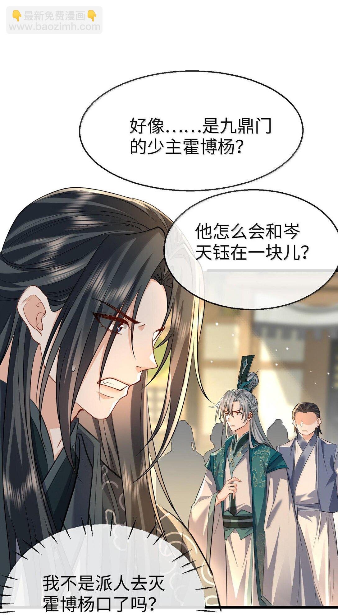 第68话 我没有将你当其他人的替身！