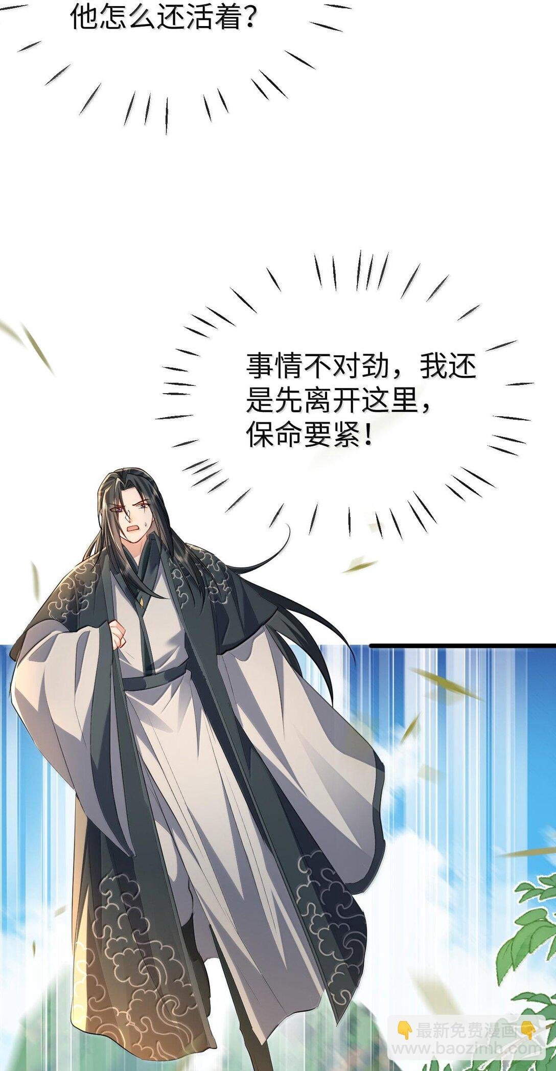 第68话 我没有将你当其他人的替身！