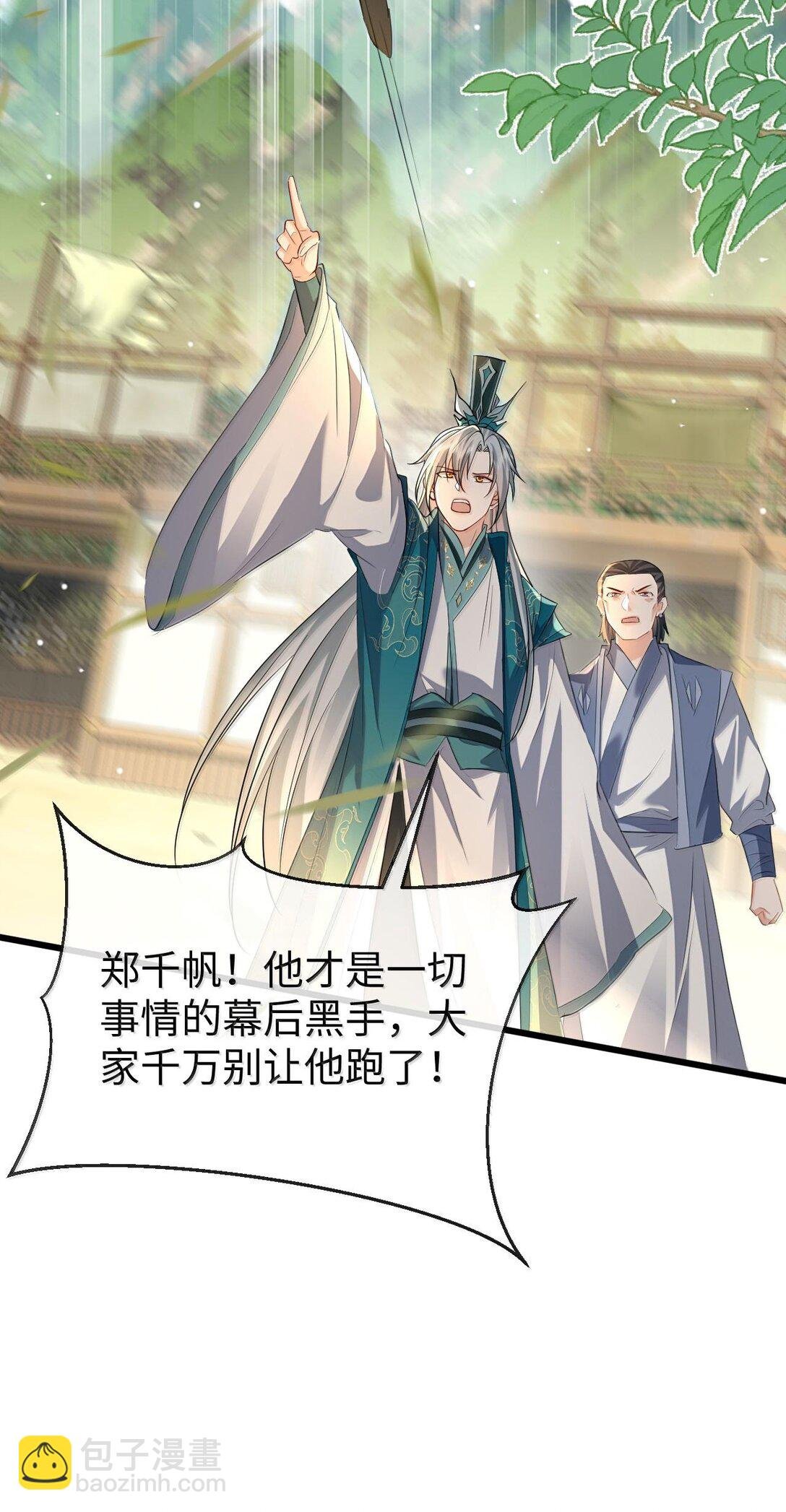 第68话 我没有将你当其他人的替身！
