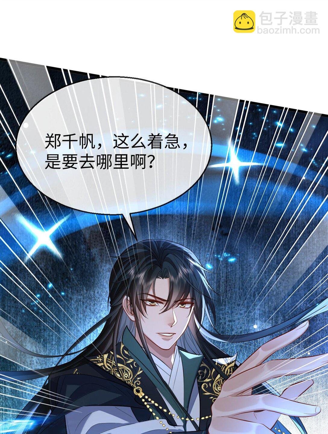 第68话 我没有将你当其他人的替身！