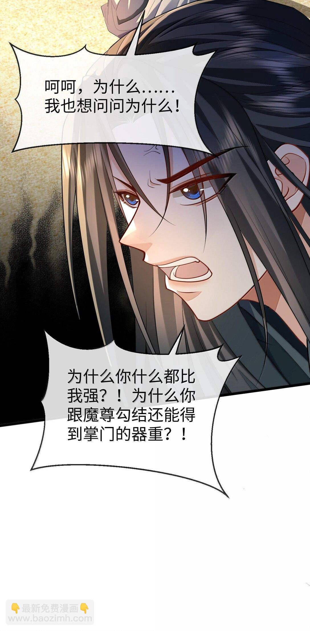 第68话 我没有将你当其他人的替身！