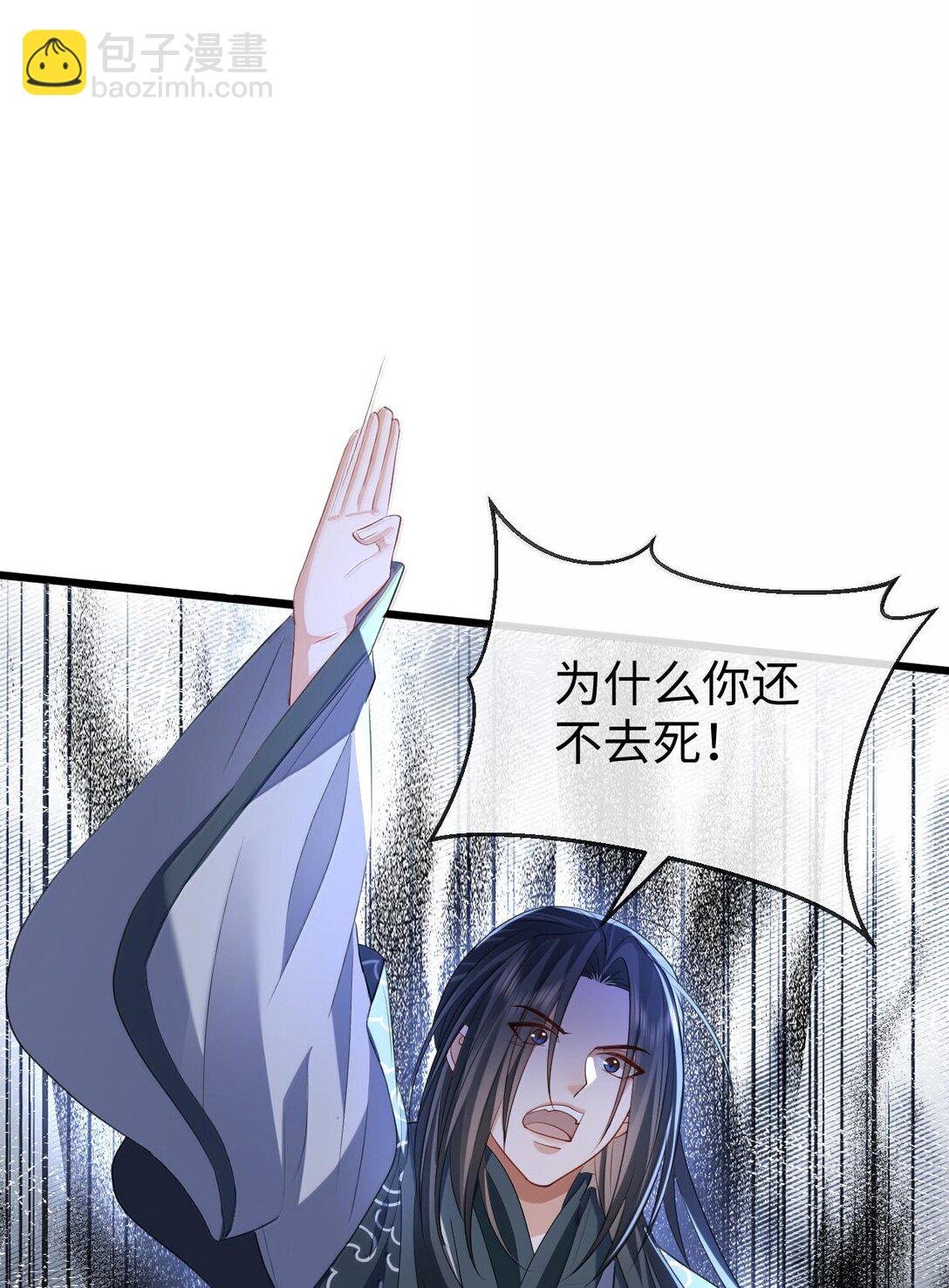 第68话 我没有将你当其他人的替身！