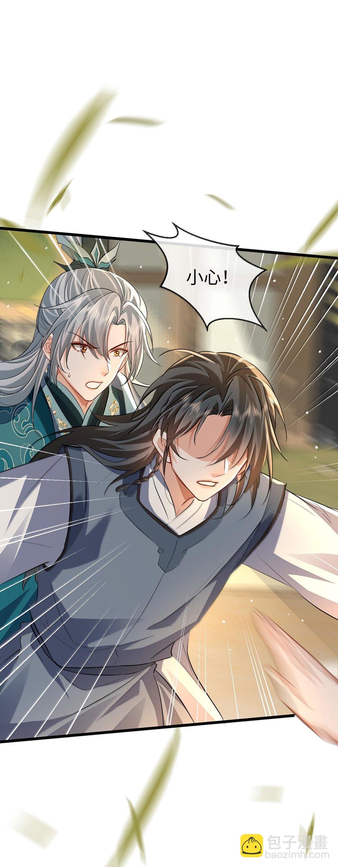 第68话 我没有将你当其他人的替身！