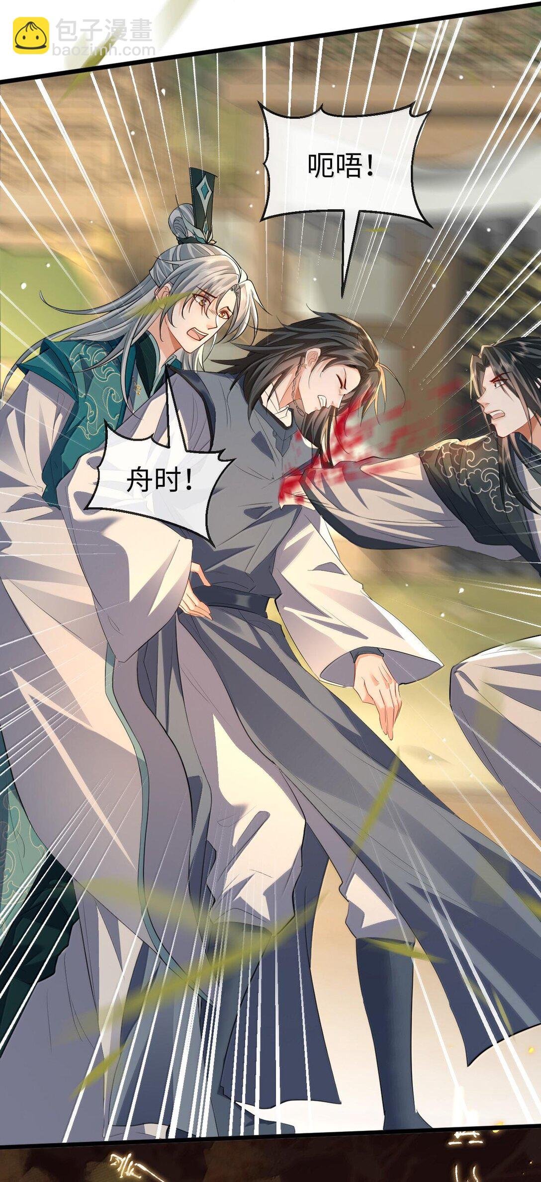第68话 我没有将你当其他人的替身！