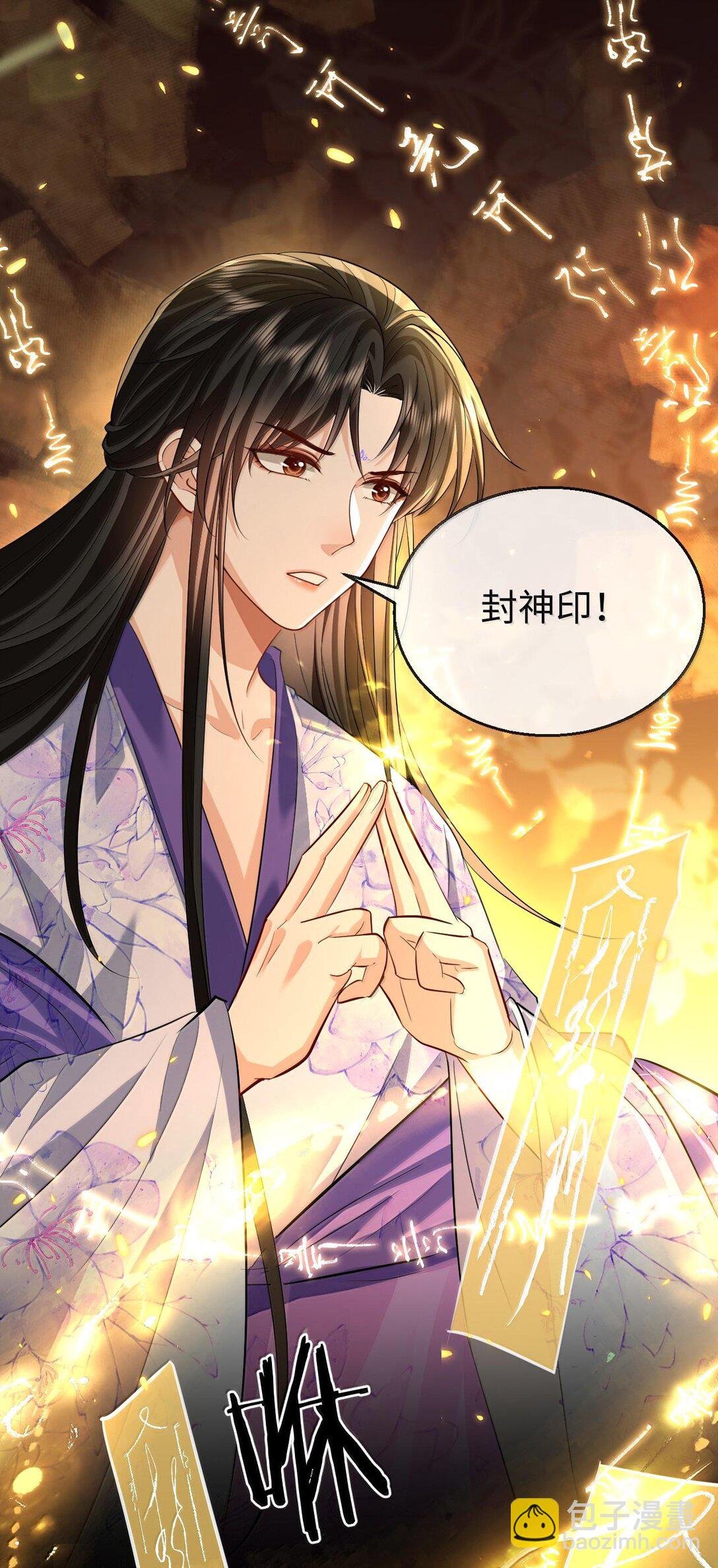 第68话 我没有将你当其他人的替身！