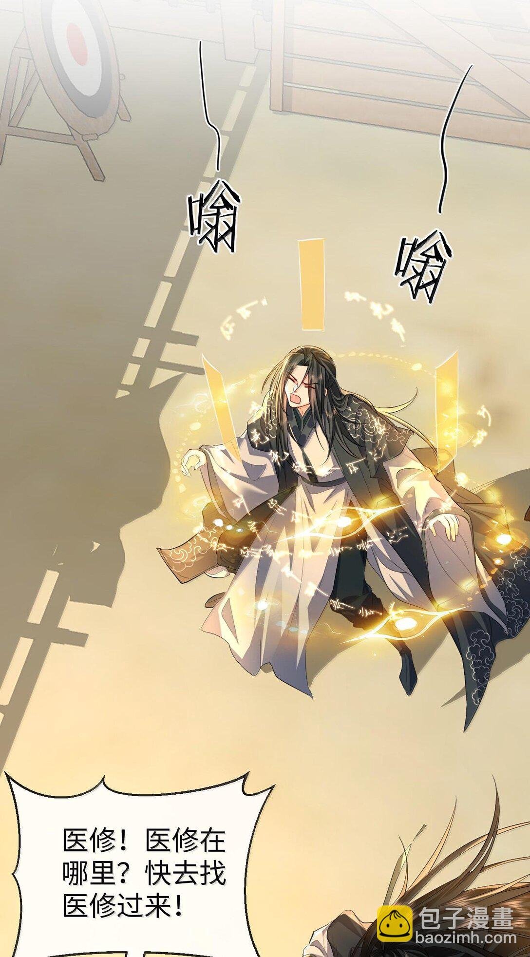 第68话 我没有将你当其他人的替身！